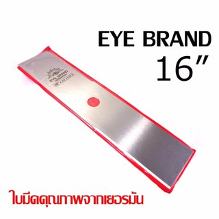 ใช้โค้ด CPHLFEB ลดเพิ่ม 10% !EYE BRAND ใบมีดเครื่องตัดหญ้า 16"  #723