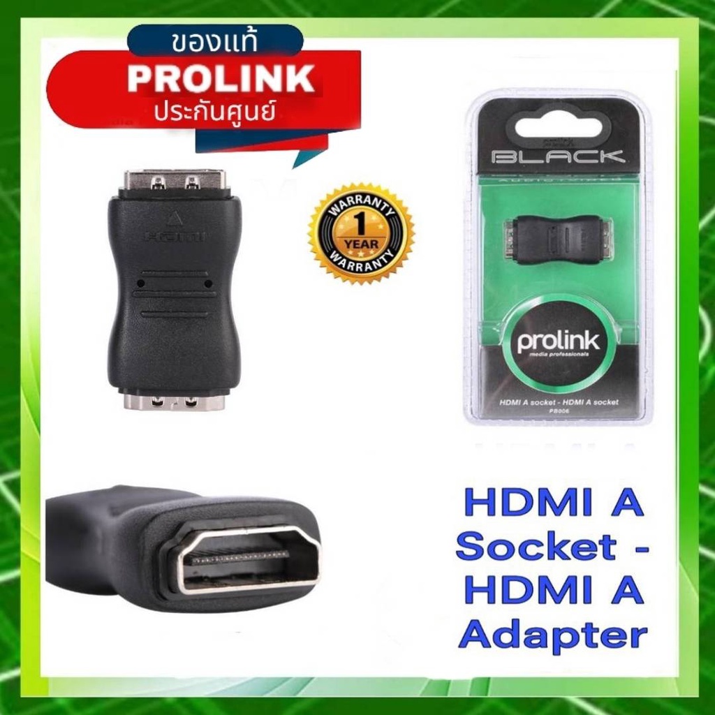 Prolink อแดปเตอร์ต่อยาว HDMI รุ่น PB006 - Black