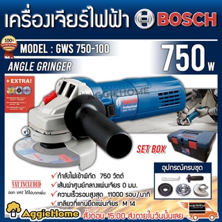 BOSCH SET เครื่องเจียร์ รุ่น GWS 750-100 + EXTRA 4นิ้ว 750วัตต์ (ใบตัด 3แบบ+กล่องเก็บอุปกรณ์) วัสดุคุณภาพดี เจียร์