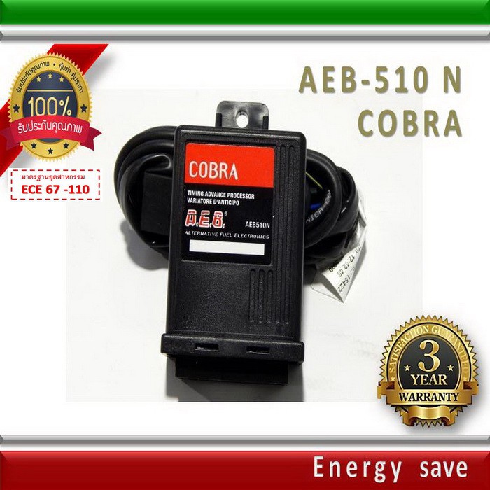 AEB Corba 510 N  : ตัวปรับองศาจุดระเบิด Timing Advance Processor  อะไหล่แก๊ส /LPG/NGV Energysave