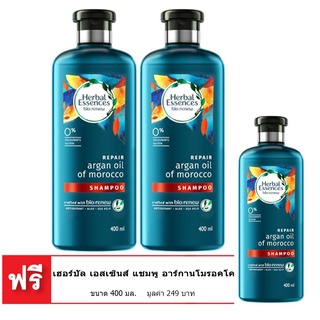 🔥อย่างดี🤩!! [ซื้อ 2 แถม 1] Herbal Essences เฮอร์บัล เอสเซ้นส์ แชมพู อาร์กานโมรอคโค 400 มล. 🚚พร้อมส่ง!! 💨