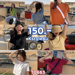 KSTYLE4U  เสื้อครอปแขนสั้น #T0663 เชิ้ตเกาหลี เชิ้ต เสื้อยืด เสื้อครอปสายฝอ เสื้อครอป