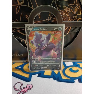 Pokemon Card "Slowking V 046/070 RR" TH s5a T