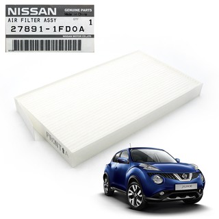 กรองแอร์ สีขาว กระดาษ แท้ สำหรับ นิสสัน Nissan จู๊ค Juke F15 Hatchback ปี 2014 2015 2016 2017 2018 2019