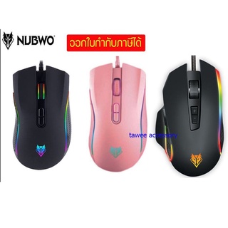 เมาส์เกมมิ่ง เมาส์ เมาส์มาโคร NUBWO NM-89M / 90M2 / NM-92M PLESIOS USB Mouse Macro ของแท้ Black