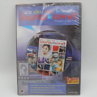 ขาวเนียนสวยใสแต่งได้ด้วยโปรแกรมและแอพฟรีPROGRAM &amp; APP FREE