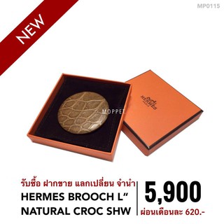 (MP0115) เฮอร์ เมส กระเป๋าแบรนด์เนมมือสอง New Hermes Brooch L Nature Croc SHW - Moppet Brandname