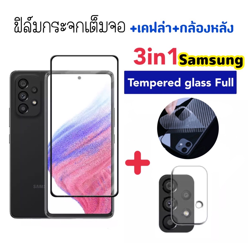 3in1 ฟิล์มกระจก เต็มจอ For Samsung A01 A02 A02s A03 A03s A42 A50 A51 A52 A52s A53 A70 A71 A72 A73 A9-2018 J4 J6 J8