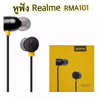 หูฟังเรียวมี Realme Bud RMA101 อินเอียร์ เสียงดีมีคุณภาพ มีไมโครโฟนในตัว รับประกัน 1ปี