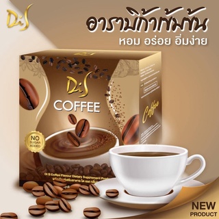 Di S Coffee ไดเอส กาแฟ สำหรับคนรักกาแฟ ตัวช่วยคุมน้ำหนัก