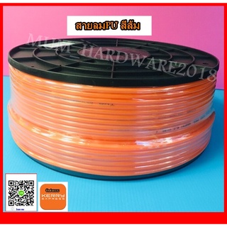 สายลม สายPUเกรดA ท่อลม รุ่นงานหนัก สีส้ม มีขนาด2.5x4 ,4x6, 5x8 มิล  (Polyurethane Air Hose)