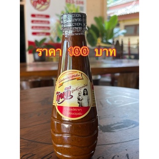 น้ำไตปลาปรุงสำเร็จ กินดี(ปริมาณ360กรัม)พร้อมส่ง