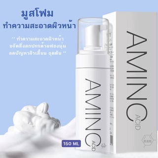 40353 Cy Amino Acid มูสโฟม มูส ทําความสะอาดผิวหน้าสูตรอะมิโนเอซิด
