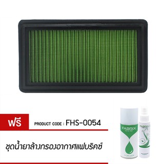 FABRIX กรองอากาศรถยนต์ สำหรับ Hyundai FHS-0054