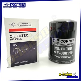 กรองน้ำมันเครื่อง CORNER สำหรับ MITSUBISHI CANTER (C-MSO14)