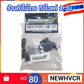 หัวบอลลิ้งค์ Boom racing ขนาด M4 จำนวน 10 หัว BRW750303