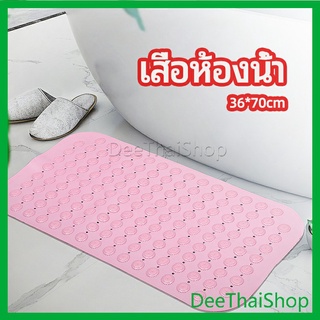 DeeThai แผ่นกันลื่น พรมปูพื้นห้องอาบน้ำ กันลื่นในบ้าน  bathroom mat