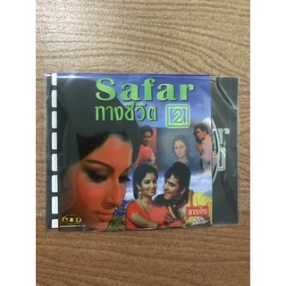 Safar ทางชีวิต2 ภาพยนต์อินเดีย