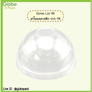 (จำนวน 500 ใบ - 1,000 ใบ)ฝาโดม ปาก 98 มม. ปิดแก้ว PET