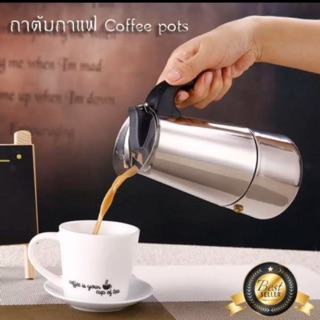 หม้อต้มกาแฟ Moka pot สแตนเลส แบบกลม อุปกรณ์ เบเกอรี่