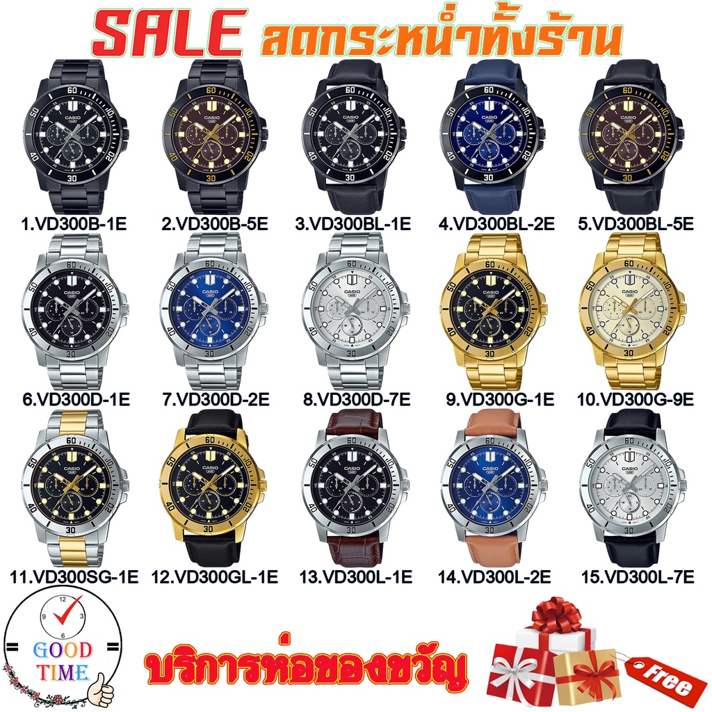 Casio แท้ นาฬิกาข้อมือผู้ชาย รุ่น MTP-VD300B,MTP-VD300BL,MTP-VD300G,MTP-VD300D,MTP-VD300L(สินค้าใหม่