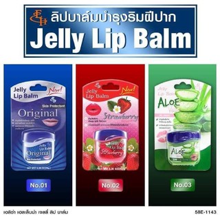 Elisa Jelly Helena Jelly Lip Balm เอลิซ่า เฮลเล็นน่า เจลลี่ ลิป บาล์ม ปริมาณสุทธิ 9 กรัม