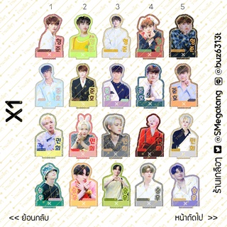 [Set 1 2/2] สแตนดี้ X1 (ขนาด10-11cm)