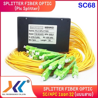 SPLITTER FIBER OPTIC (Plc Splitter) SC/APC 1 ออก 32 (แบบสาย) (SC68)