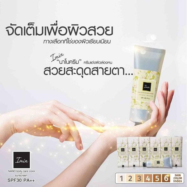 ﻿ครีมทาตัว ครีม IMIN ครีมแต่งผิวล่องหน ครีมทาตัวขาว ครีมทาผิวขาว ครีมกันแดดผิวขาว ครีมทาตัวเจ้าสาว ข