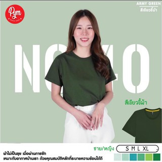 เสื้อยืดสีพื้น unisex เสื้อยืดคอกลม สีเขียวขี้ม้า PYM T-Shirt