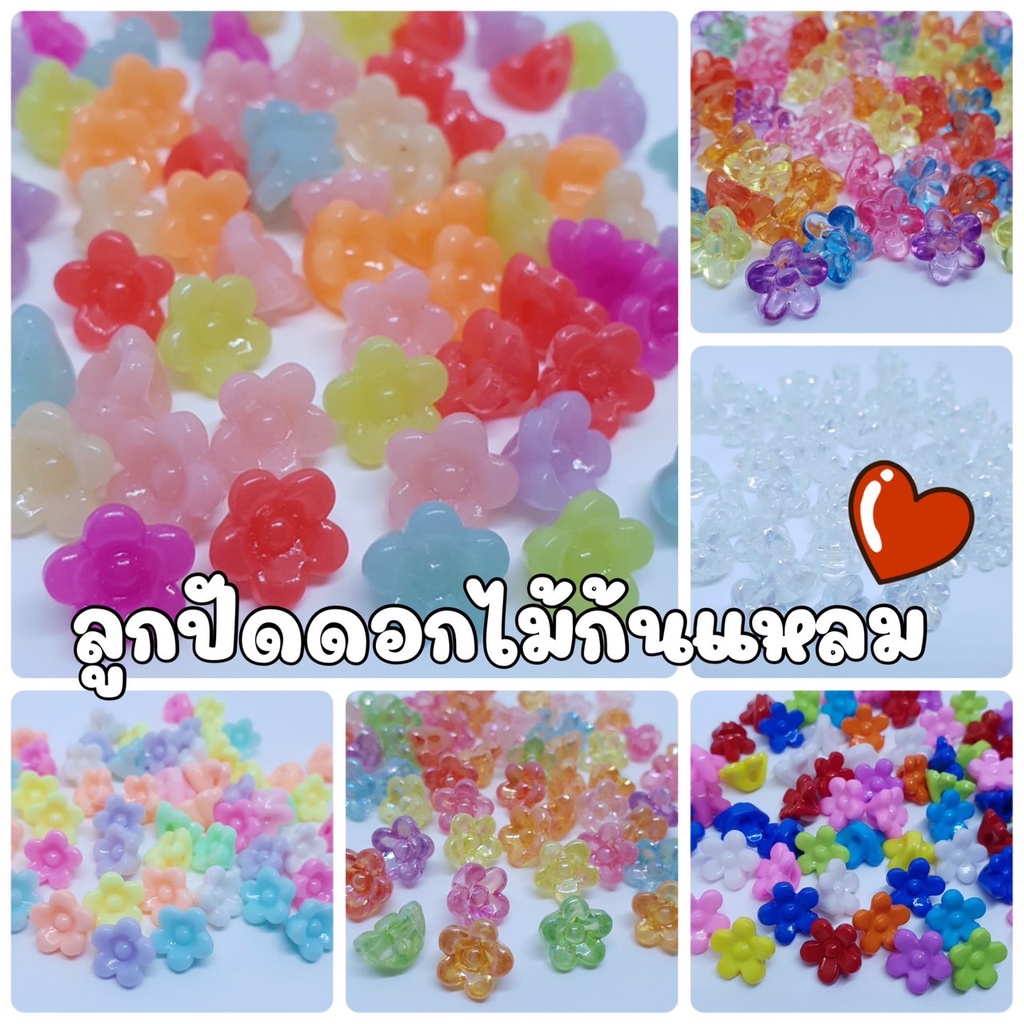 (50 กรัม) ลูกปัดดอกไม้ก้นแหลม