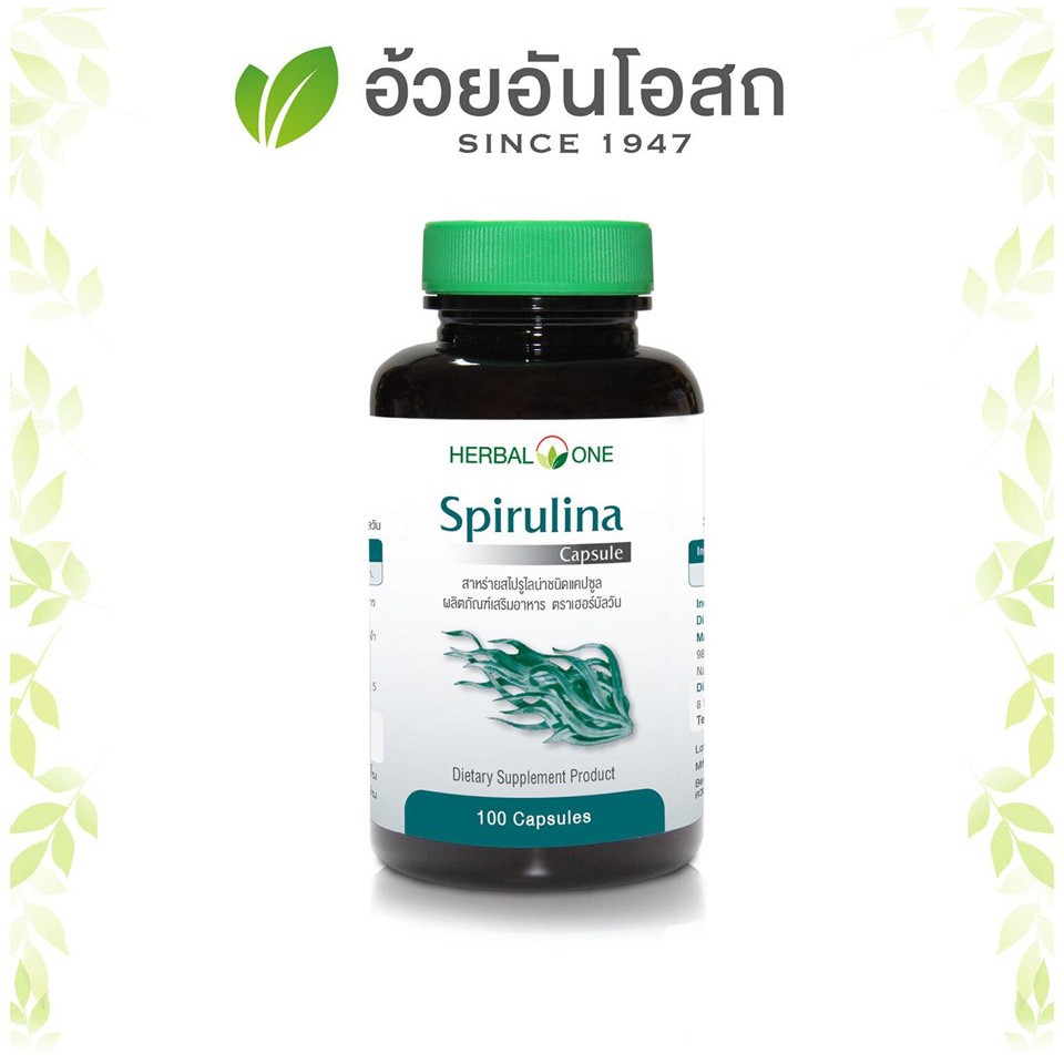 สาหร่ายสไปรูไล่น่า Herbal One Spirulina สาหร่ายเกลียวทอง อ้วยอันโอสถ ขนาด 100 แคปซูล