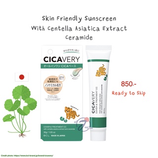 CICAVERY SPF 40/PA++ เมคอัพเบส CC cream บำรุงผิวและปรับสีผิว ส่วนผสมCICA