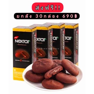 Nextar Choco Brownies 112g