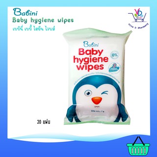 Babini Baby Wipes เบบินี่ เบบี้ ไวพ์ 20 แผ่น