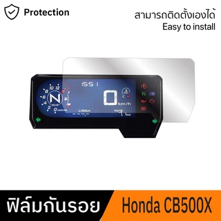 [สินค้ามีพร้อมส่ง] ฟิล์มกันรอยไมล์ Honda CB500X 2022 ฟิล์มใสติดเรือนไมล์มอเตอร์ไซค์