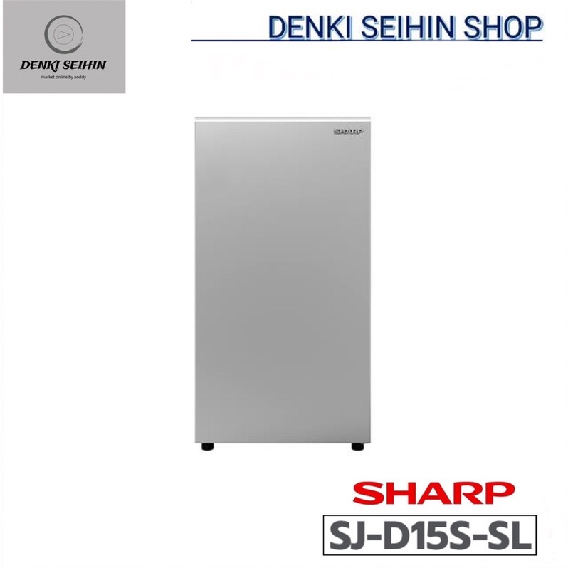 SHARP ตู้เย็น 1 ประตู 5.6 คิว SJ-D15S รุ่น SJ-D15S-SL (Silver)