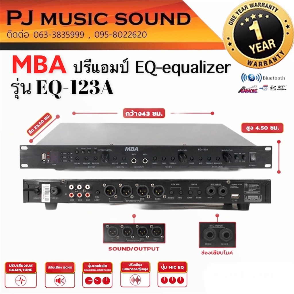 MBA รุ่น EQ-123A ปรีแอมป์ เสียงแน่น มีบลูทูธ ปรับแต่งสัญญาณเสียงได้อย่างอิสระ EQ-equalizer