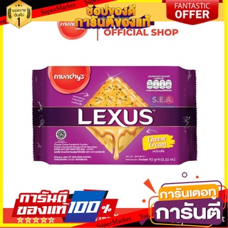 Munchys Lexus Cheese Cream 95g. I มันช์ชีส เล็คซัส บิสกิต สอดไส้ชีส 95กรัม1)