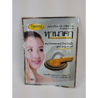 แสงจันทร์ ทานาคา ผงพอกหน้า ขัดหน้า** สนใจสินค้า เลื่อนดูรูปได้เลยค่ะ**