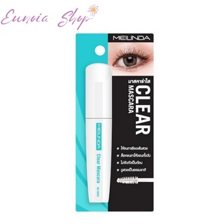 MEILINDA CLEAR MASCARA MC 6020 เมย์ ลินดา เคลียร์ มาสคาร่า