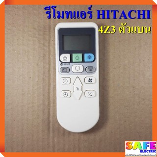 รีโมทแอร์ ฮิตาชิ HITACHI 4Z3 ตัวแบน