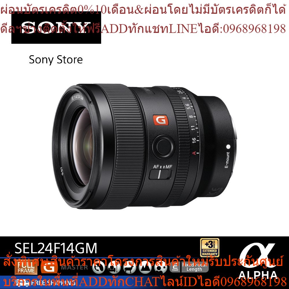 Sony G-master FE 24mm F1.4 GM ไพรม์เลนส์ขนาดพกพา : SEL24f14GM