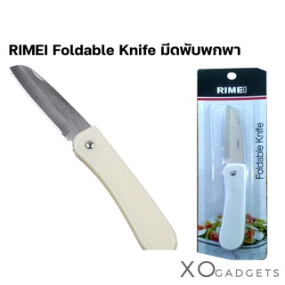 RIMEI fruits foldable knife มีดพับ สำหรับพกพา ไปปิคนิค