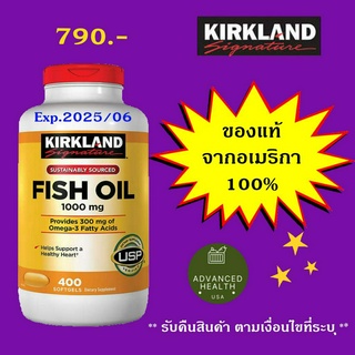 (รับคืนสินค้า) Kirkland Fish Oil 1000mg  400 tablets ของแท้จาก USA