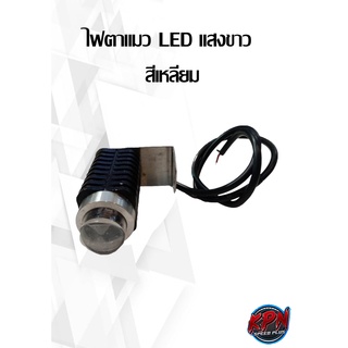 ไฟตาแมว LED แสงขาว  สี่เหลี่ยม