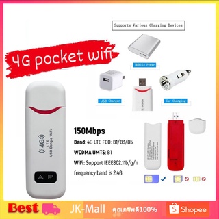 พร้อมส่ง 4G LTE USB Modem Wifi Hotspot pocket wifi ตัวปล่อยสัญญาณไวไฟฮอตสปอต Aircard Wifi