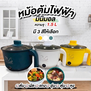 หม้อต้มไฟฟ้า หม้อไฟฟ้า เคลือบเทฟลอน ไม่ติดกระทะ กระทะไฟฟ้าเอนกประสงค์ หม้อไฟฟ้า อุ่น ตุ๋น ต้ม  อเนกประสงค์