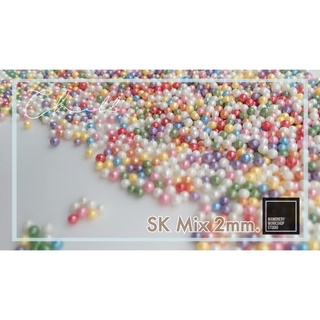 [สินค้าพร้อมส่ง]🎉⭐️🍰SK 2mm-mix 50g/100฿ 🍰⭐️🎉 น้ำตาลตกแต่งเค้ก/บราวนี่/คัพเค้ก/ไอศกรีม( ทานได้)