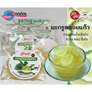 มะกรูดลอยแก้ว ไม่ขม อร่อยเกินคาด ศรีสุนีย์ นครนายก